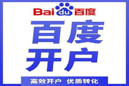 某企业选择百度推广代运营公司的效果评估